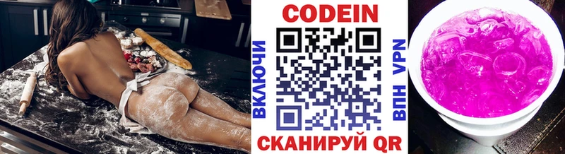 Купить закладки  Гаджиево  Кодеиновый сироп Lean Purple Drank 