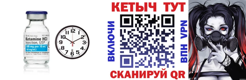 Кетамин VHQ  Купить закладки  Гаджиево 