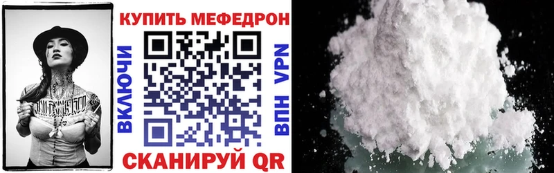 МЯУ-МЯУ мука  Купить закладки  Гаджиево 