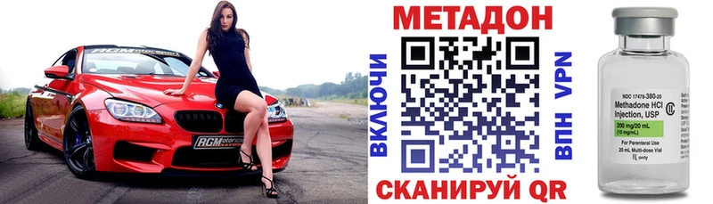 Купить где  Гаджиево  Метадон VHQ 